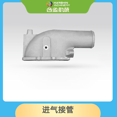 進(jìn)氣接管