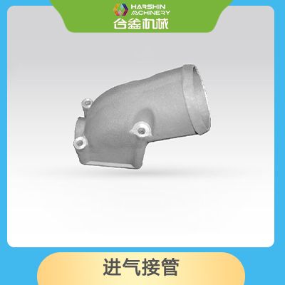 進(jìn)氣接管